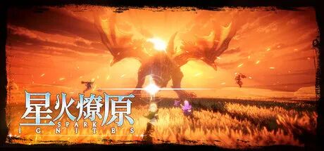 《星火燎原》v0.2.0.10 免安装中文学习版