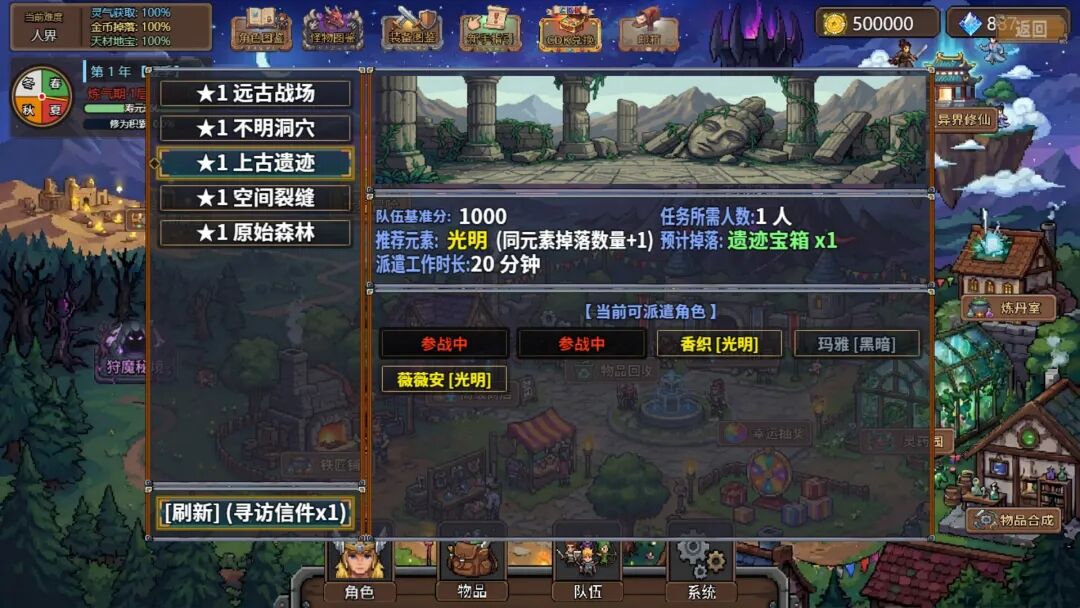 《狩魔之旅》v1.7.0 免安装中文学习版 《狩魔之旅》v1.7.0 免安装中文学习版