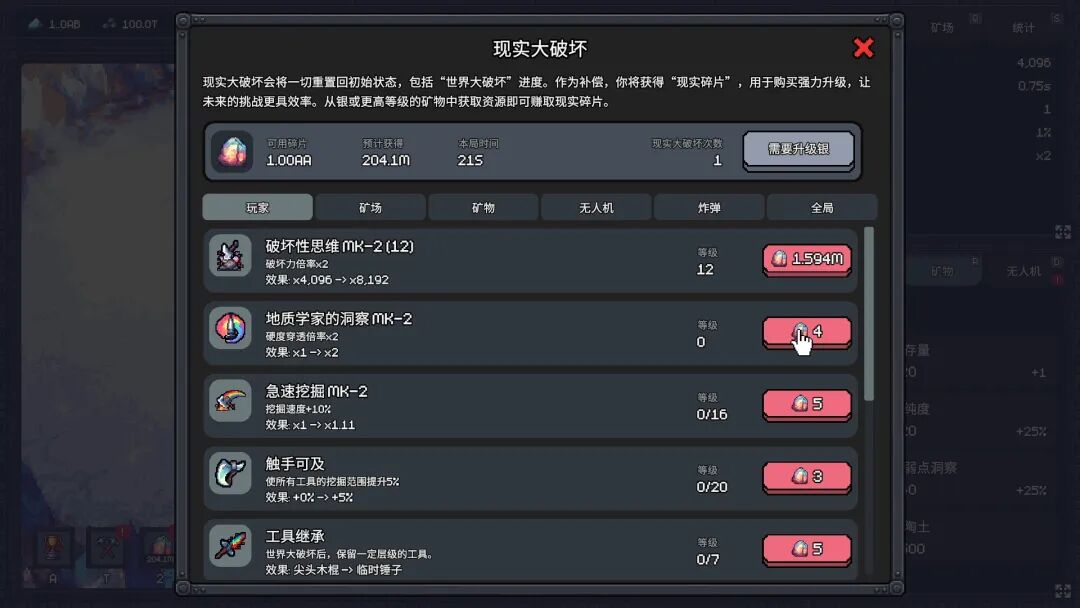 《我家有矿》Build.22908920 免安装中文学习版