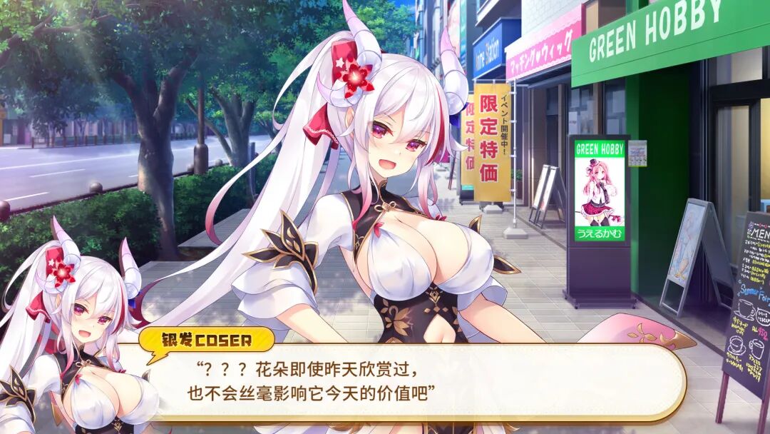 《欢迎来到龙娘咖啡厅》免安装官方中文步兵版