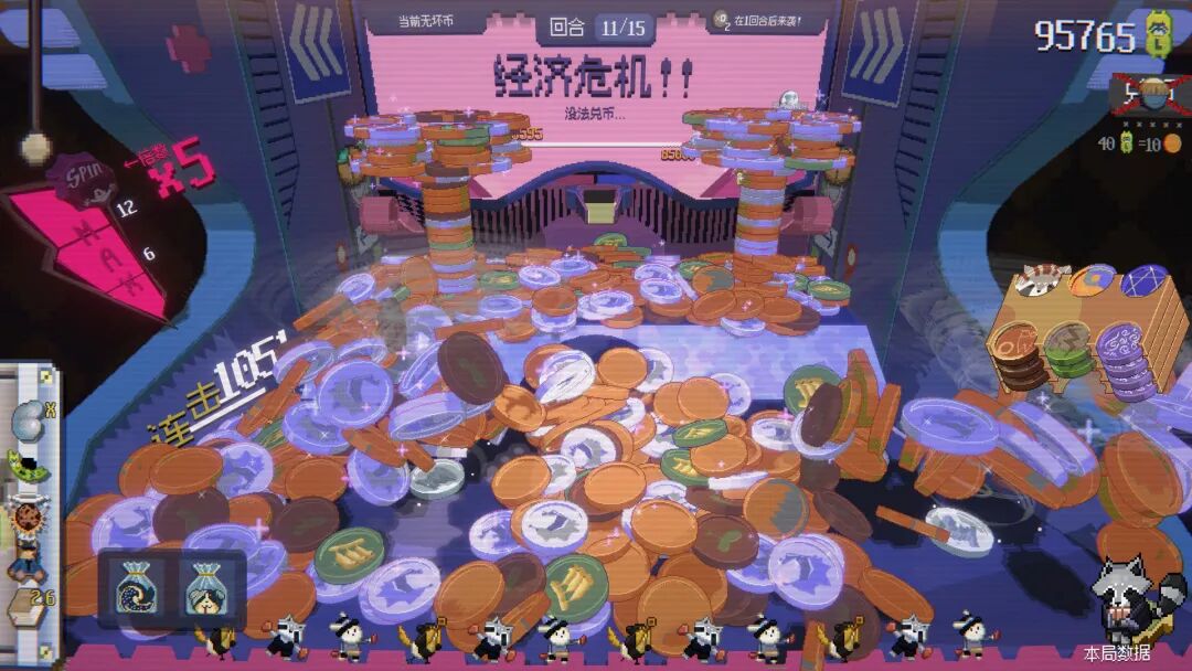 《浣熊推币机》v1.0.8 免安装中文学习版