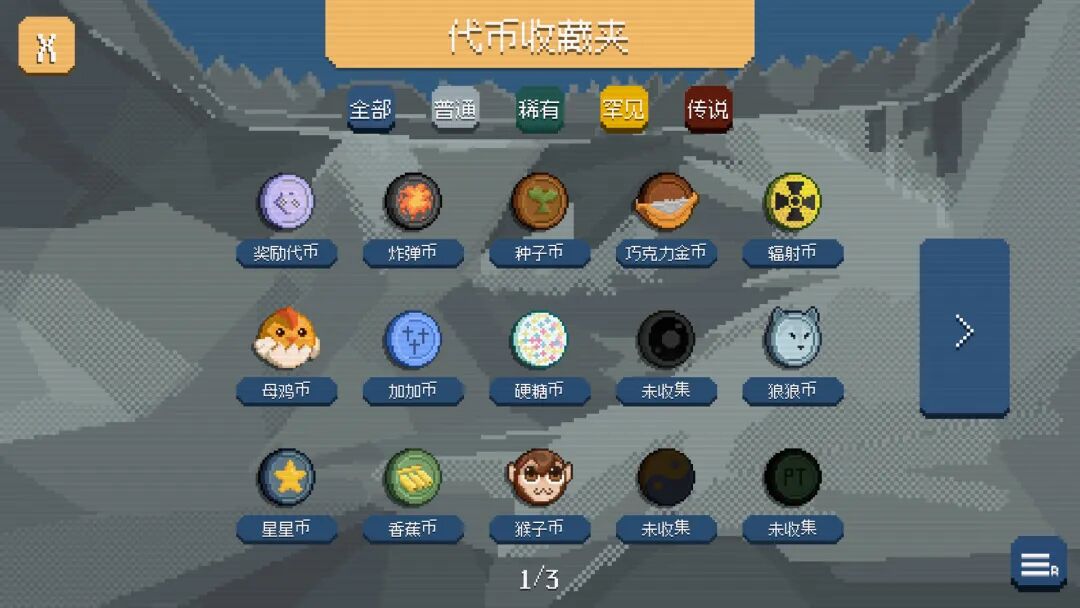 《浣熊推币机》v1.0.8 免安装中文学习版