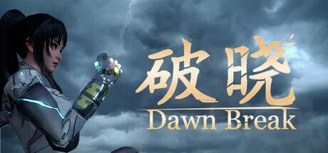 《破晓》Build.22705240 全DLC 免安装中文学习版 《破晓》Build.22705240 全DLC 免安装中文学习版