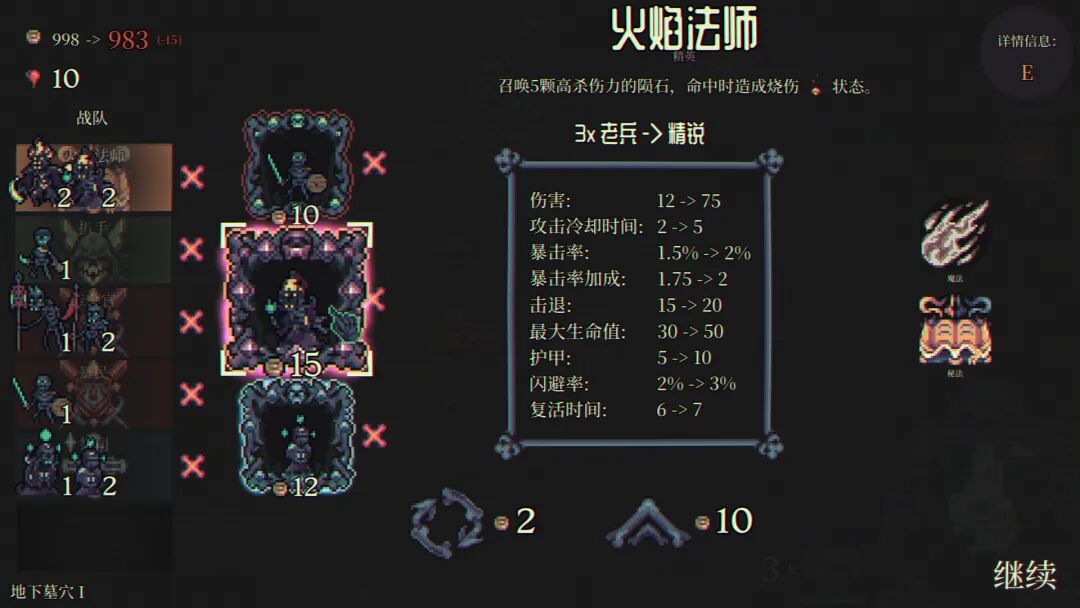 《骷髅成群》Build.22749795 免安装中文学习版 《骷髅成群》Build.22749795 免安装中文学习版