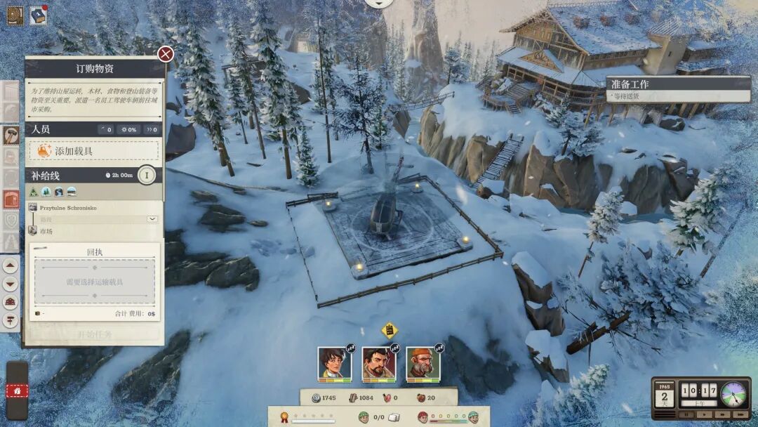 《覆雪之上》v1.0 免安装中文学习版