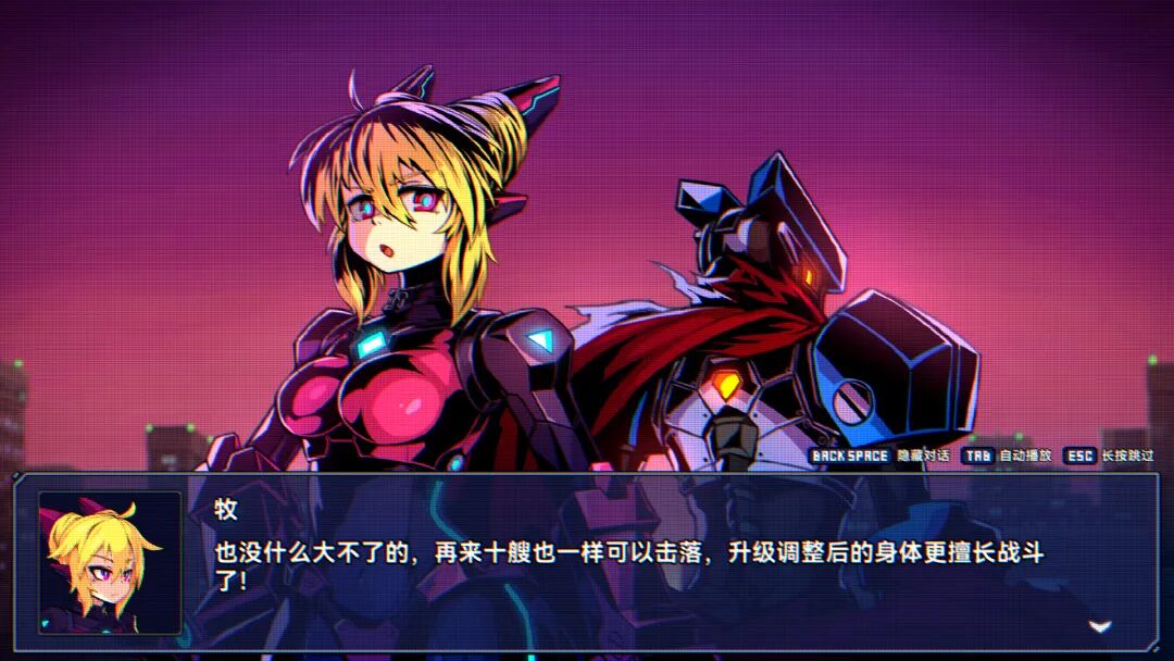 《超合金冲击》v0.41 免安装中文支持者版 《超合金冲击》v0.41 免安装中文支持者版