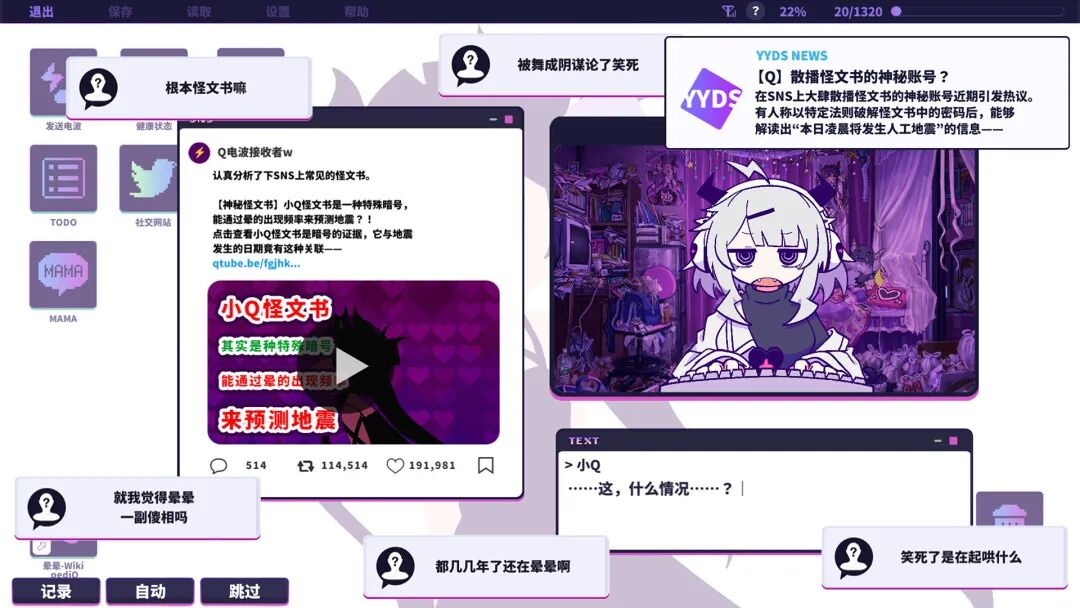 《晕晕电波症候群》v1.0.5 免安装中文学习版 《晕晕电波症候群》v1.0.5 免安装中文学习版