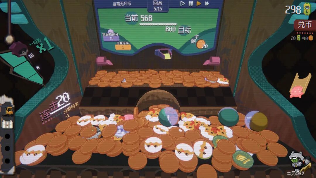 《浣熊推币机》v1.0.8 免安装中文学习版