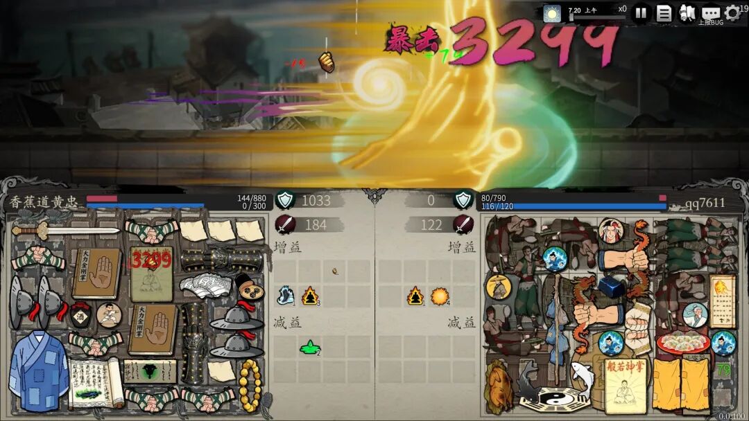 《背包闯江湖》v0.0.16 免安装中文学习版