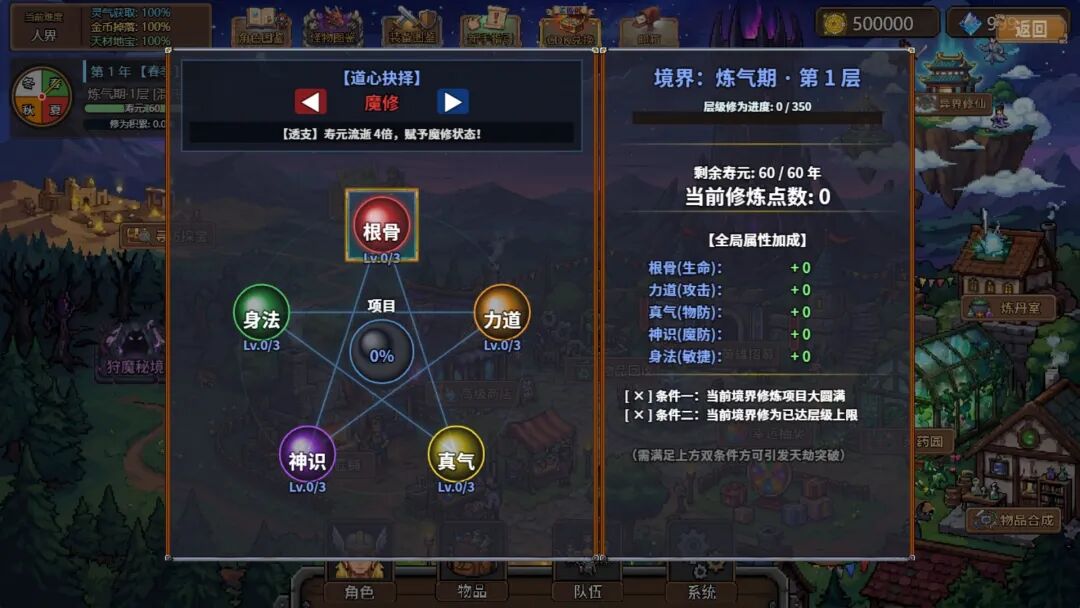 《狩魔之旅》v1.7.0 免安装中文学习版 《狩魔之旅》v1.7.0 免安装中文学习版