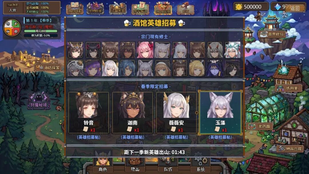 《狩魔之旅》v1.7.0 免安装中文学习版 《狩魔之旅》v1.7.0 免安装中文学习版