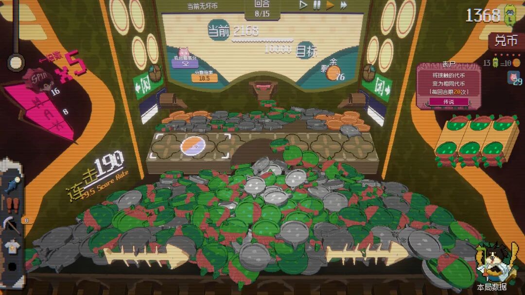 《浣熊推币机》v1.0.8 免安装中文学习版