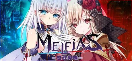 《MELFIAS-苍红界域-》免安装中文步兵版 《MELFIAS-苍红界域-》免安装中文步兵版