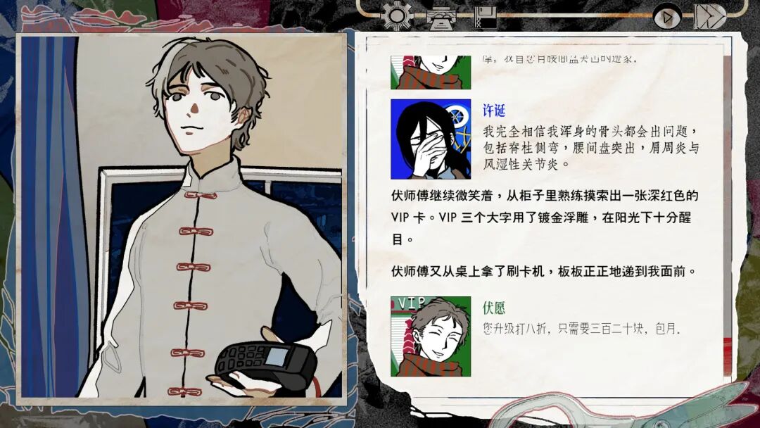 《颈椎病》免安装中文学习版 《颈椎病》免安装中文学习版