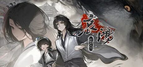 《哀鸿：城破十日记》免安装中文学习版