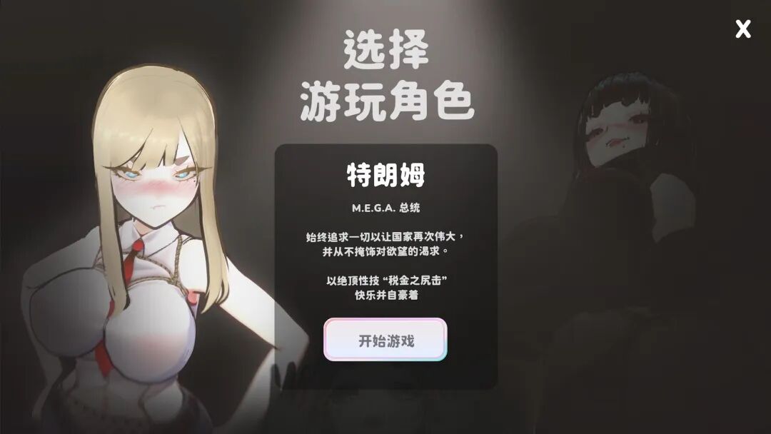 《U.F.F.C 天下第一色色武道会》v1.0.1b 免安装中文学习版 《U.F.F.C 天下第一色色武道会》v1.0.1b 免安装中文学习版