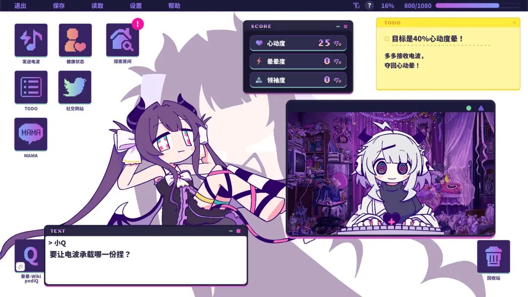 《晕晕电波症候群》v1.0.5 免安装中文学习版 《晕晕电波症候群》v1.0.5 免安装中文学习版