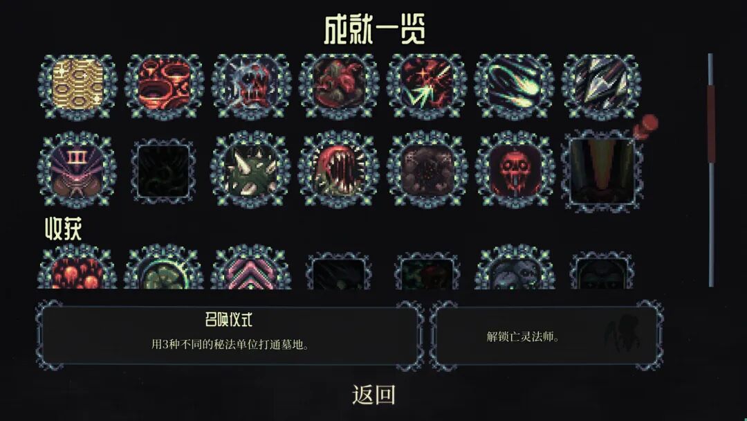 《骷髅成群》Build.22749795 免安装中文学习版 《骷髅成群》Build.22749795 免安装中文学习版