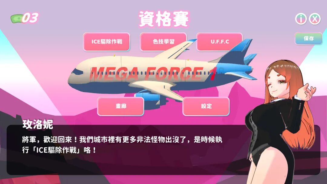 《U.F.F.C 天下第一色色武道会》v1.0.1b 免安装中文学习版 《U.F.F.C 天下第一色色武道会》v1.0.1b 免安装中文学习版