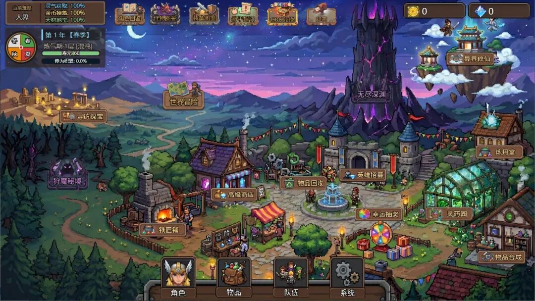 《狩魔之旅》v1.7.0 免安装中文学习版 《狩魔之旅》v1.7.0 免安装中文学习版