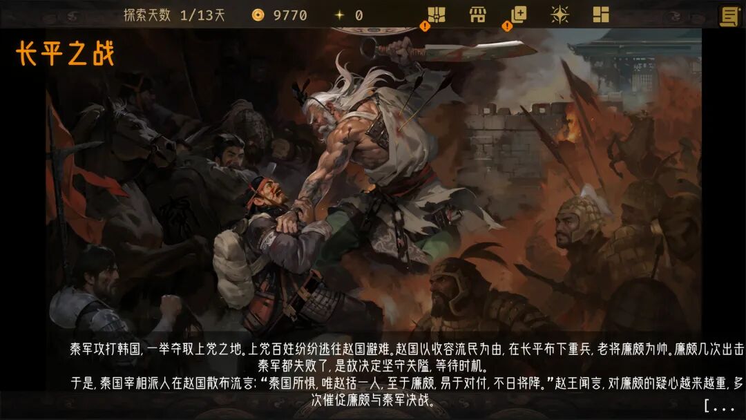 《千年一弈》Build.22746389 免安装中文学习版