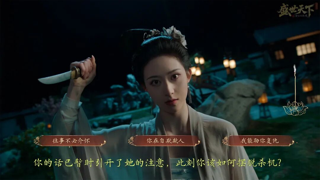 《女王的游戏:盛世天下 媚娘篇》v1.0.8 免安装中文学习版 《女王的游戏:盛世天下 媚娘篇》v1.0.8 免安装中文学习版