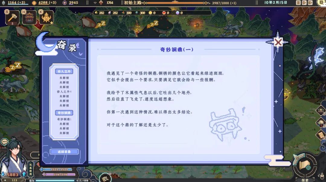 《仙之气》Build.23360601 免安装中文学习版 《仙之气》Build.23360601 免安装中文学习版