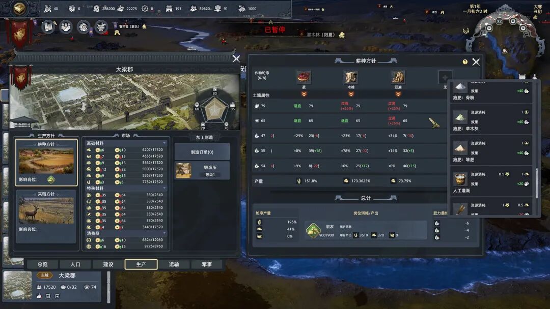《华夏史诗：战国》v0.61 免安装中文学习版