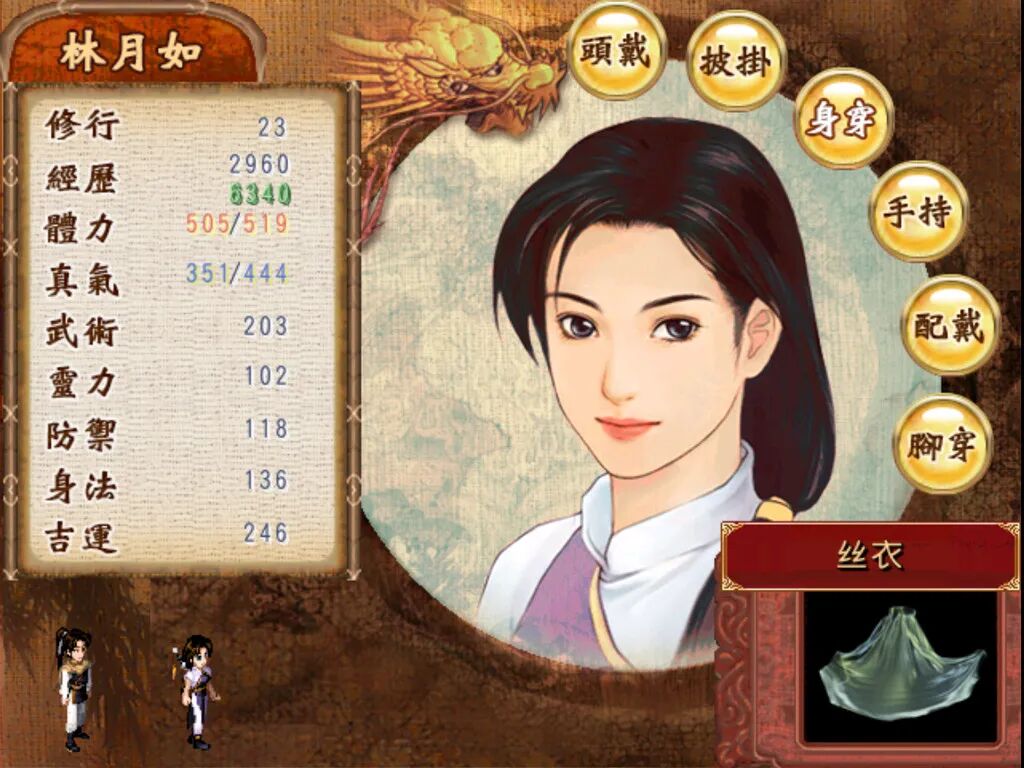 《新仙剑奇侠传》v2.1.7 免安装中文学习版