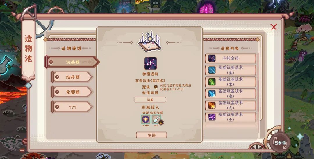 《仙之气》Build.23360601 免安装中文学习版 《仙之气》Build.23360601 免安装中文学习版
