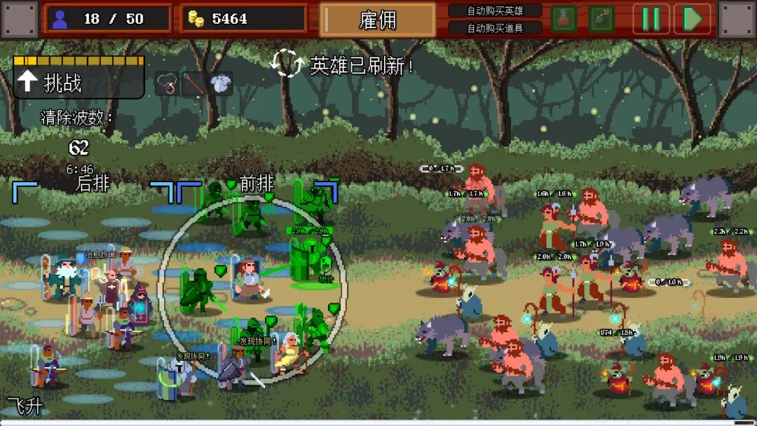 《团本自走棋》v1.042 免安装中文学习版 《团本自走棋》v1.042 免安装中文学习版
