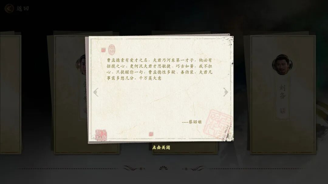 《代号三国:龙起》Build.23024868 免安装中文学习版 《代号三国:龙起》Build.23024868 免安装中文学习版