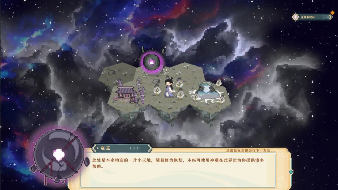 《仙之气》Build.23360601 免安装中文学习版 《仙之气》Build.23360601 免安装中文学习版