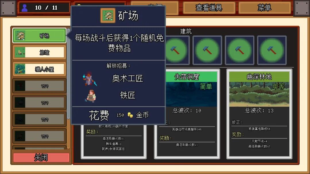 《团本自走棋》v1.042 免安装中文学习版 《团本自走棋》v1.042 免安装中文学习版