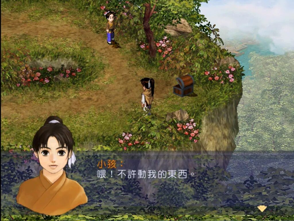 《新仙剑奇侠传》v2.1.7 免安装中文学习版