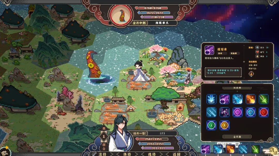 《仙之气》Build.23360601 免安装中文学习版 《仙之气》Build.23360601 免安装中文学习版
