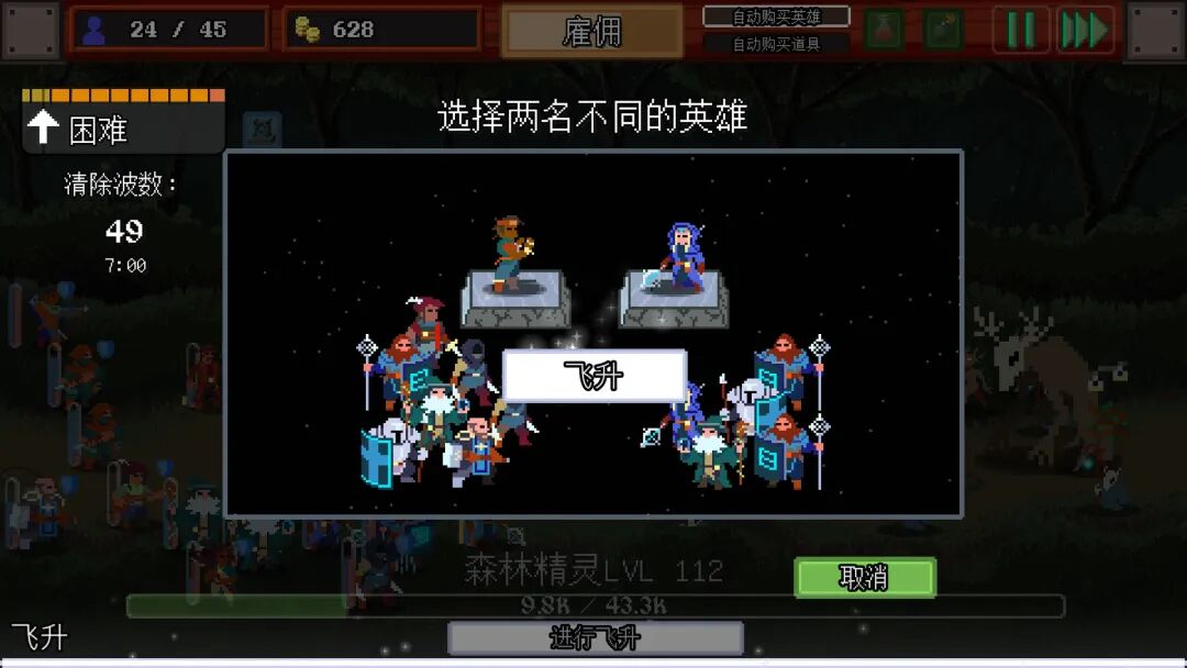 《团本自走棋》v1.042 免安装中文学习版 《团本自走棋》v1.042 免安装中文学习版