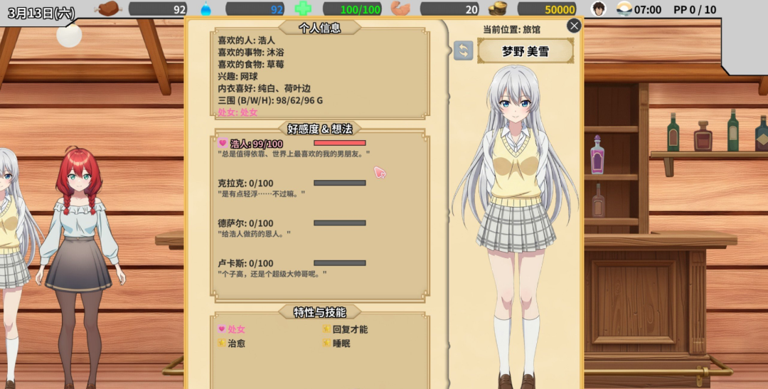 《异世界NTR旅馆 ～恋人与妹妹在不知不觉间被夺走～》v1.3.0 免安装中文学习版