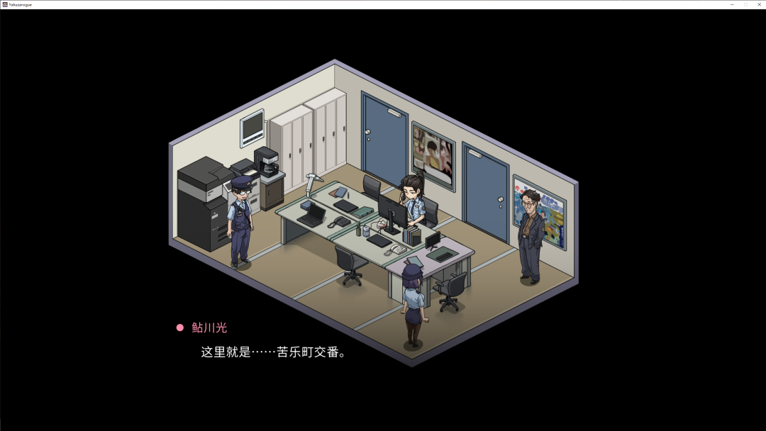 《极道无赖EX:女警・鮎川光》v1.0.6 免安装中文学习版 《极道无赖EX:女警・鮎川光》v1.0.6 免安装中文学习版