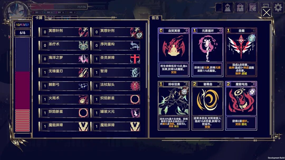 《魔女：终末旅途》v1.0.911 免安装中文学习版