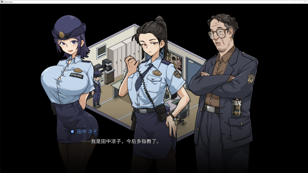 《极道无赖EX:女警・鮎川光》v1.0.6 免安装中文学习版 《极道无赖EX:女警・鮎川光》v1.0.6 免安装中文学习版