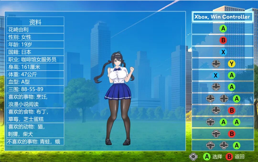 《格斗少女尤里》v1.0 免安装中文步兵版