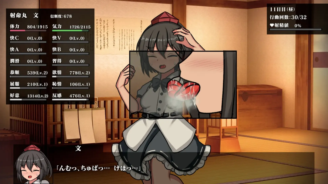 《幻想娼馆 -天狗之廓-》v1.0 免安装中文版 《幻想娼馆 -天狗之廓-》v1.0 免安装中文版