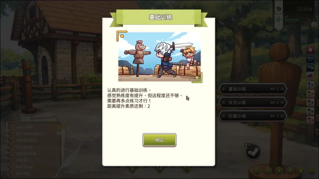 《冒险途中全员告白》v1.6.7a 免安装中文步兵版 《冒险途中全员告白》v1.6.7a 免安装中文步兵版