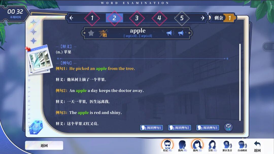 《万词破 - 单词女友》Build.23479837 免安装中文学习版 《万词破 - 单词女友》Build.23479837 免安装中文学习版