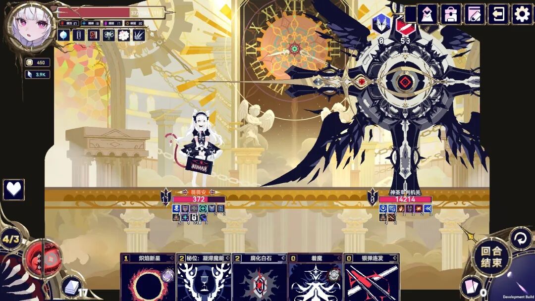 《魔女：终末旅途》v1.0.911 免安装中文学习版