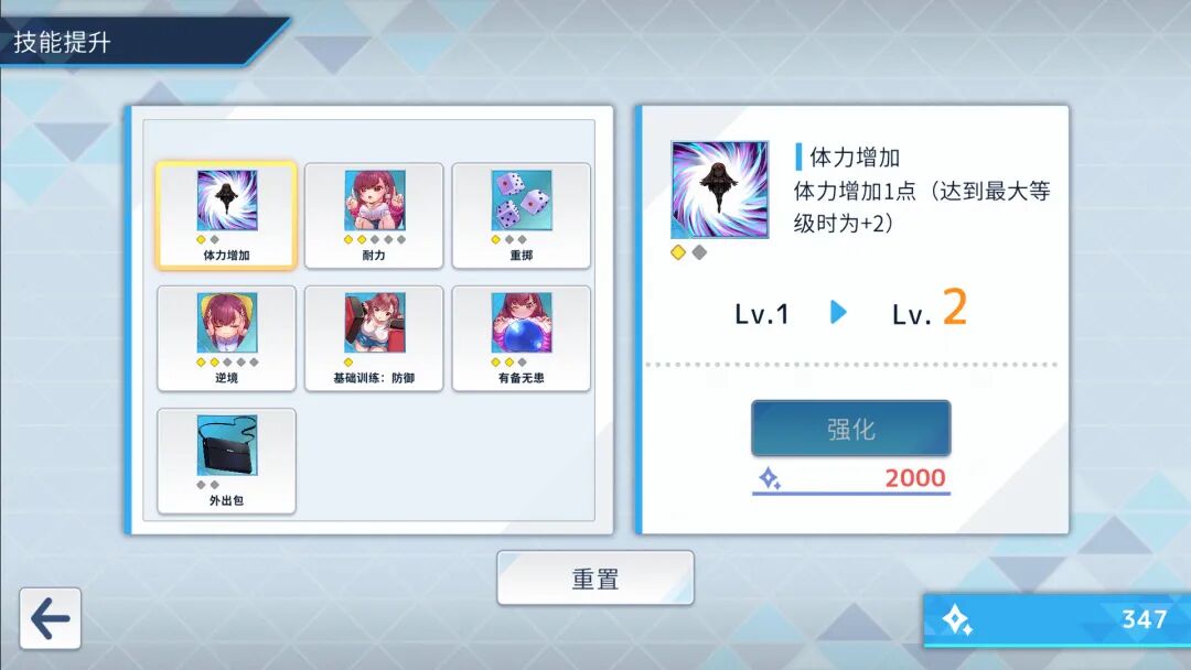 《列车安全搜查官梨奈》v1.1.8 免安装中文步兵版
