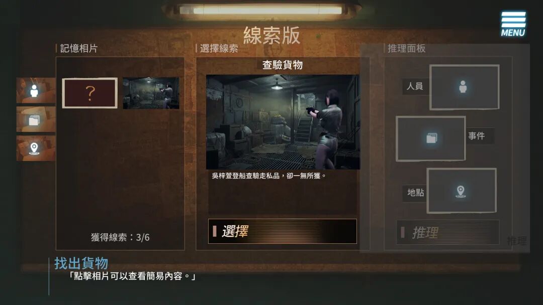 《调教女警 - 无尽堕落的深渊》v1.0.8 免安装中文步兵版