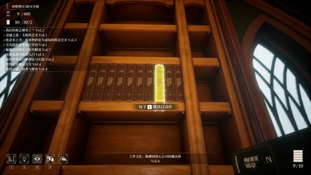 《图书管理员:整理魔法图书馆吧!》v1.0.10 免安装中文学习版 《图书管理员:整理魔法图书馆吧!》v1.0.10 免安装中文学习版