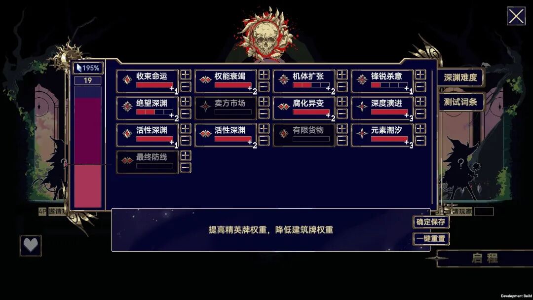 《魔女：终末旅途》v1.0.911 免安装中文学习版